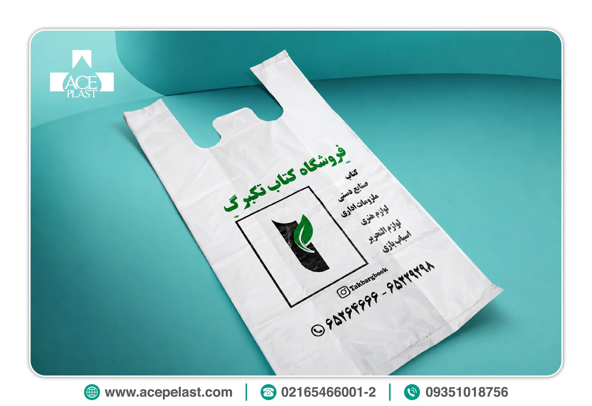 خرید نایلکس دسته رکابی